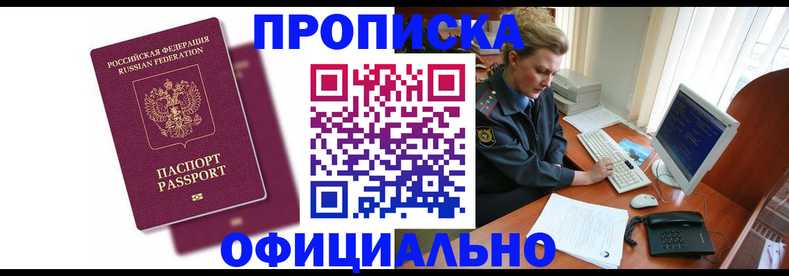 временная регистрация поиск в Северной Осетии