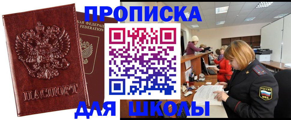прописка для военкомата в Северной Осетии