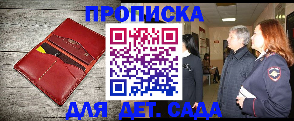 прописка законно в Северной Осетии