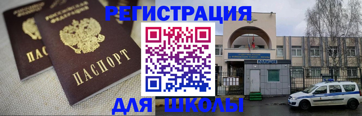 временная регистрация для всех в Северной Осетии